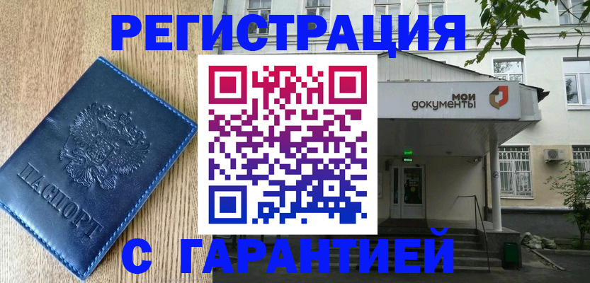 временная регистрация госуслуги в Ковдоре