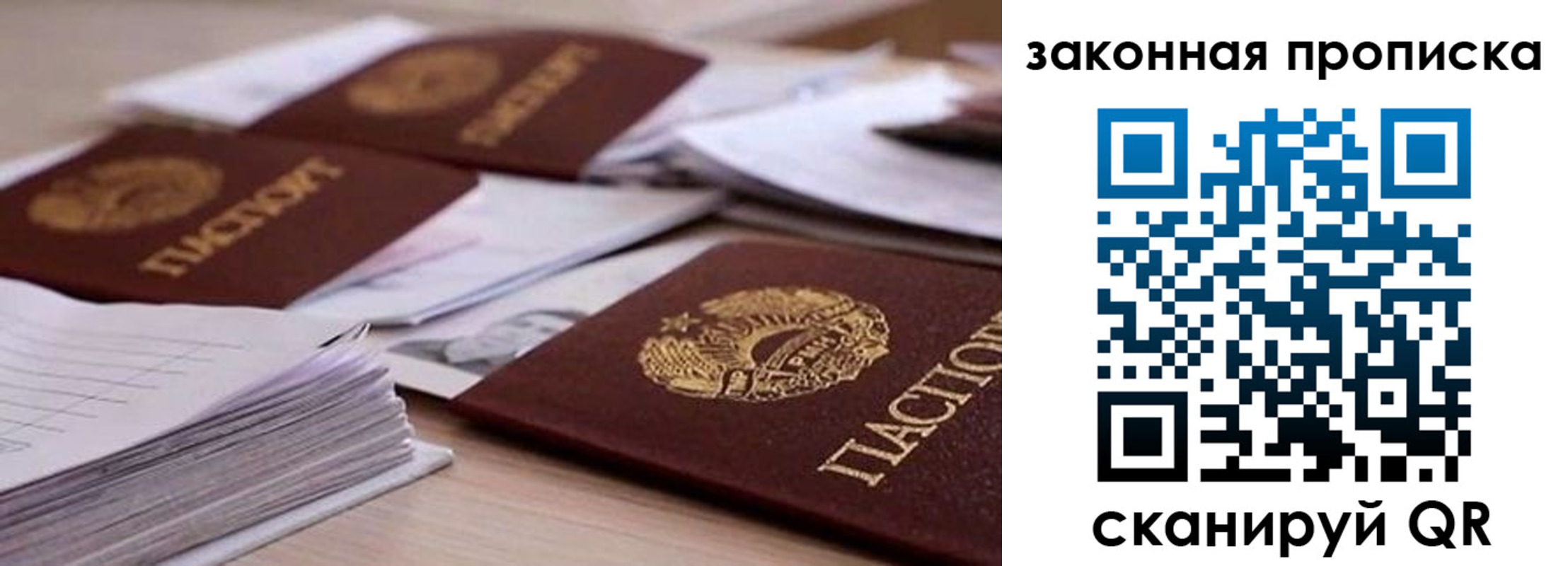 прописка для работы в Ковдоре