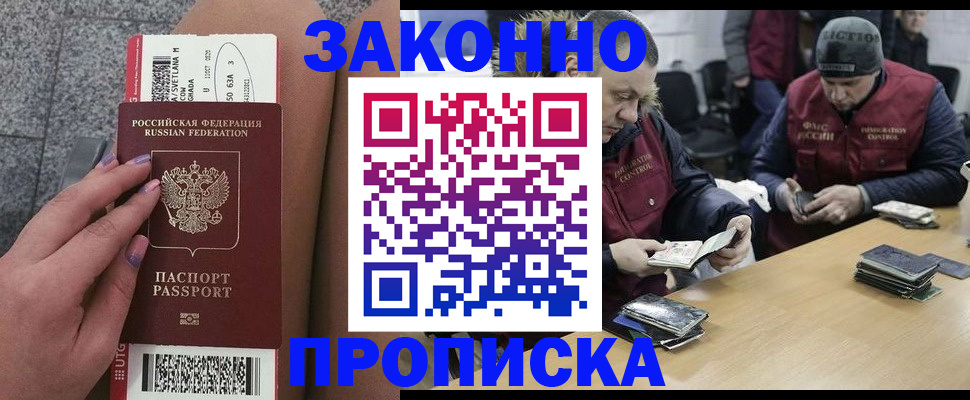 прописка для школы в Ковдоре